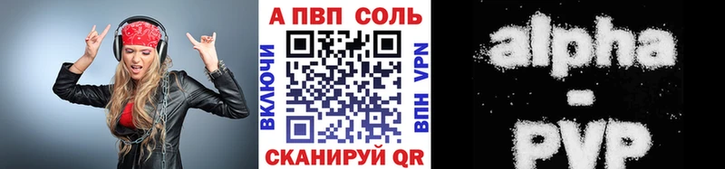 Купить где  Гаврилов-Ям  APVP VHQ 