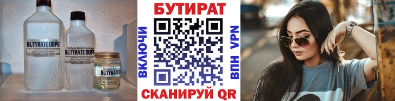 Купить  Гаврилов-Ям  Бутират GHB 
