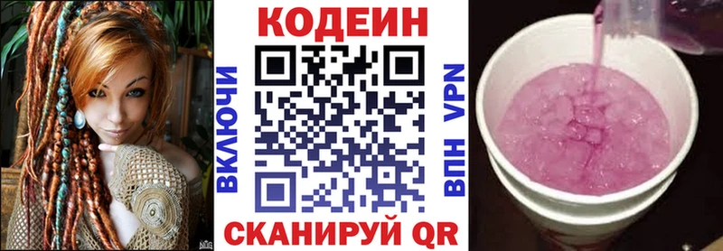 Кодеин напиток Lean (лин)  Купить  Гаврилов-Ям 