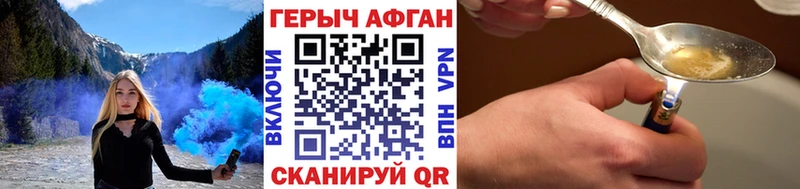 Купить закладки Гаврилов-Ям Героин гречка
