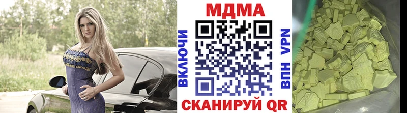 MDMA кристаллы  Купить где  Гаврилов-Ям 